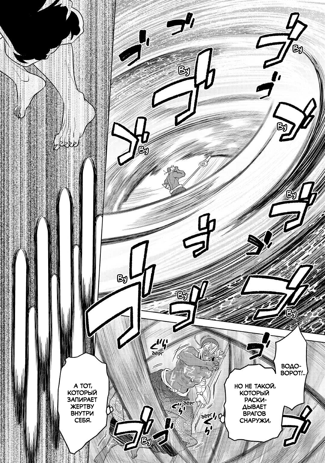 Read Перерождение Монстр RU Manga Online