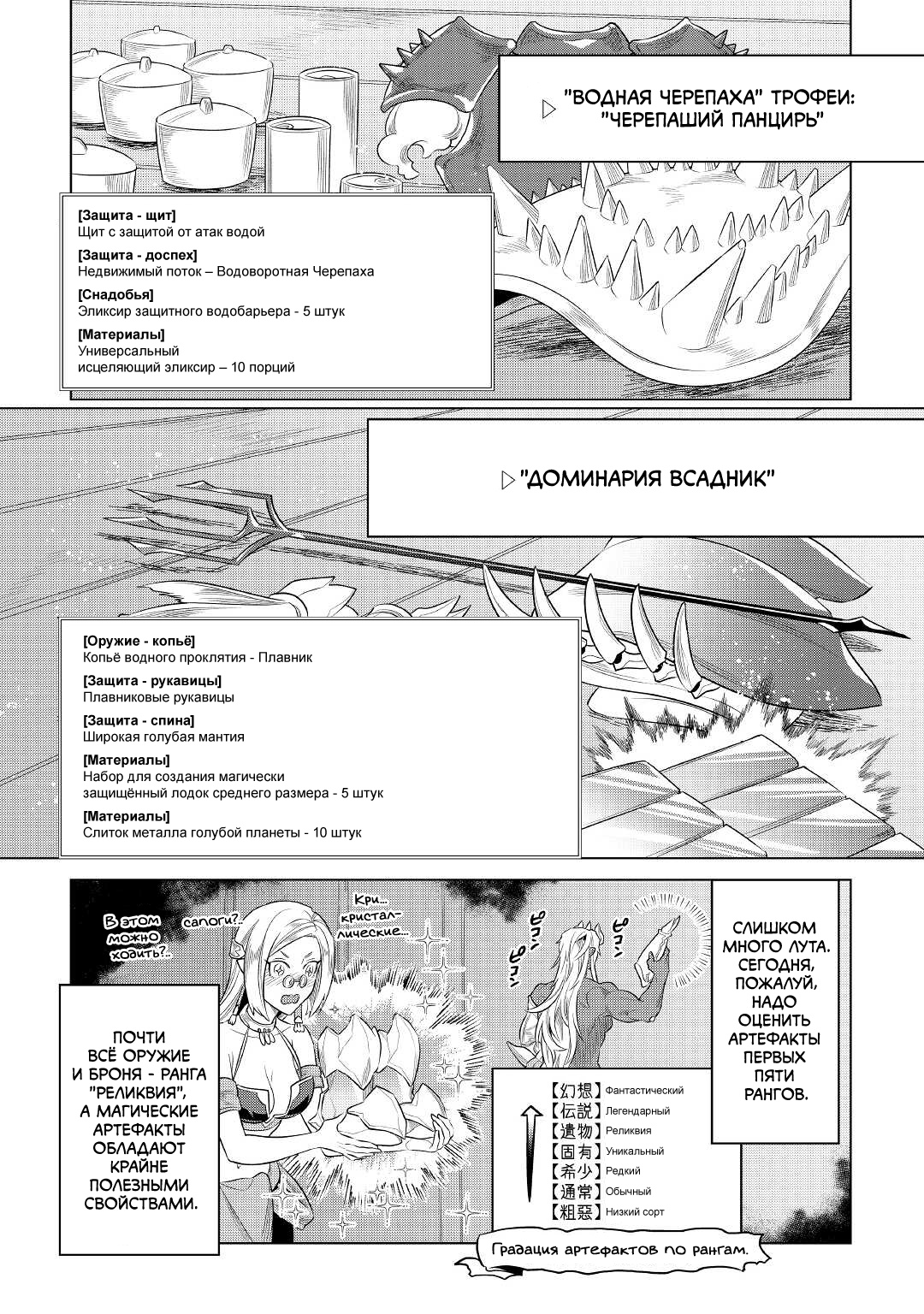 Read Перерождение Монстр RU Manga Online