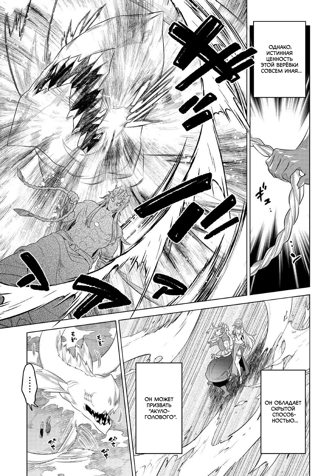 Read Перерождение Монстр RU Manga Online