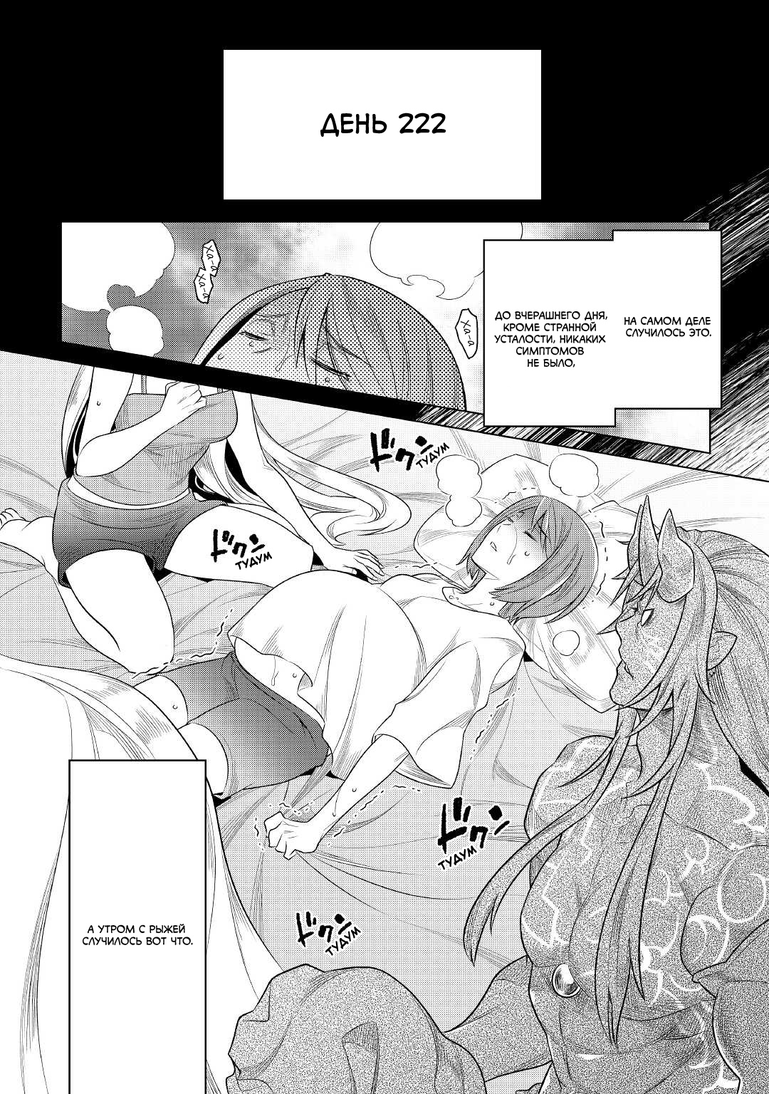 Read Перерождение Монстр RU Manga Online