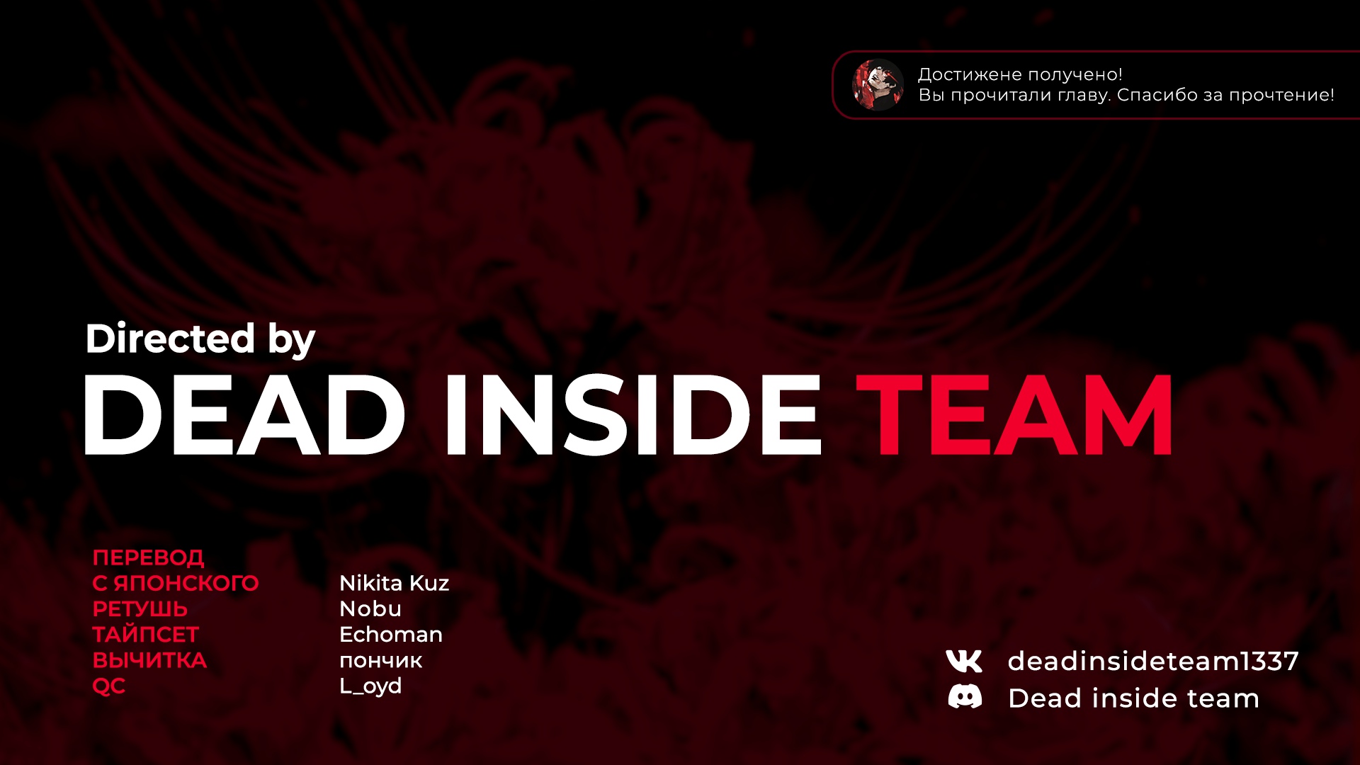 Read Перерождение Монстр RU Manga Online