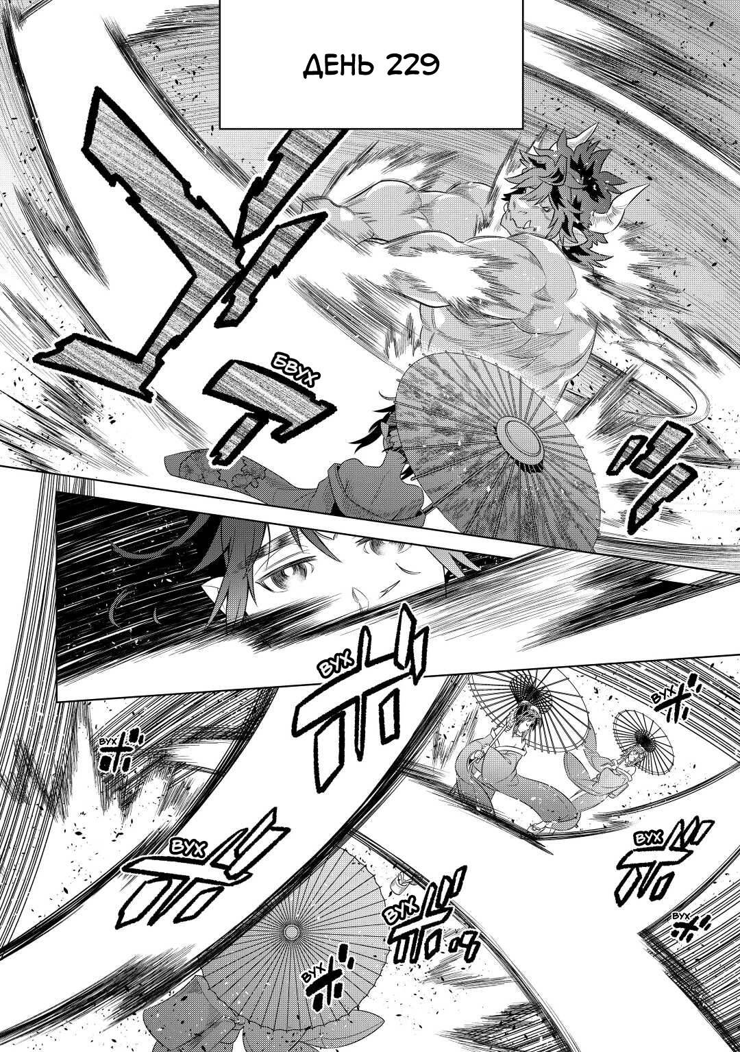 Read Перерождение Монстр RU Manga Online