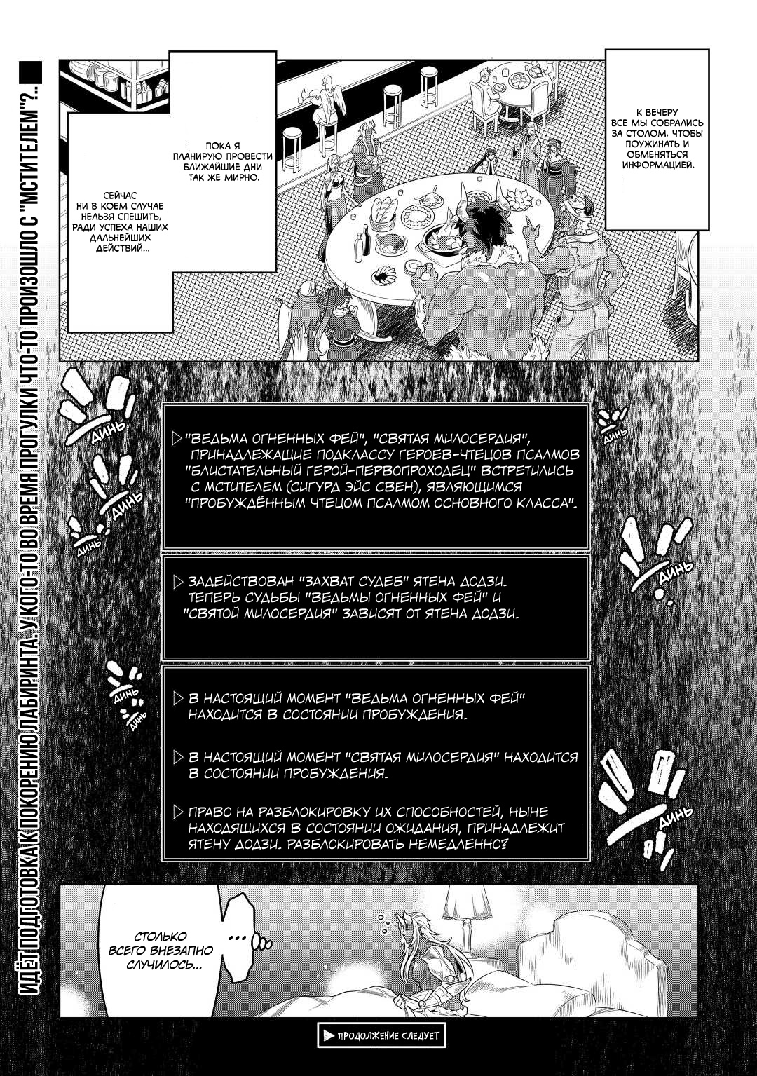 Read Перерождение Монстр RU Manga Online