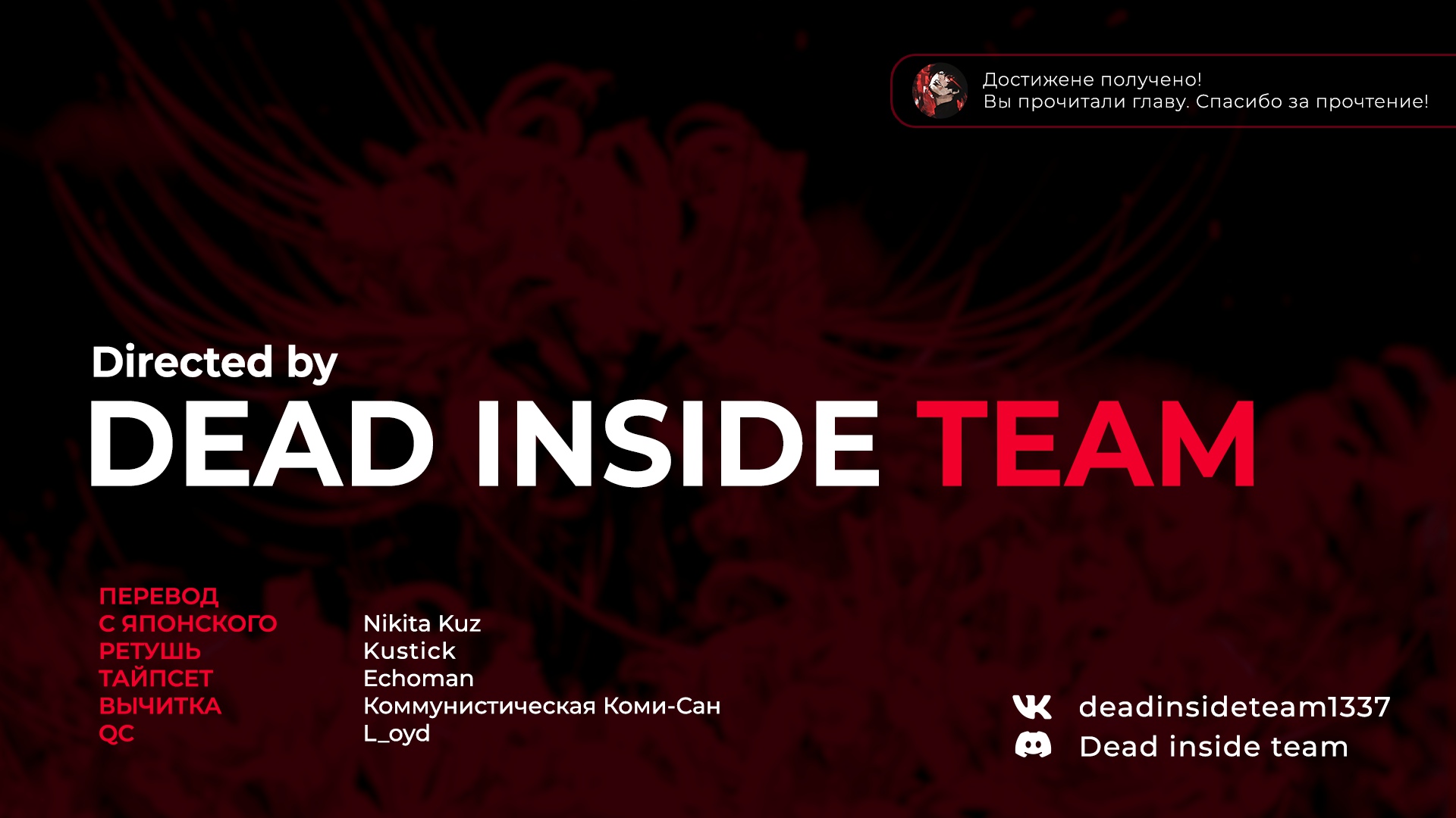 Read Перерождение Монстр RU Manga Online