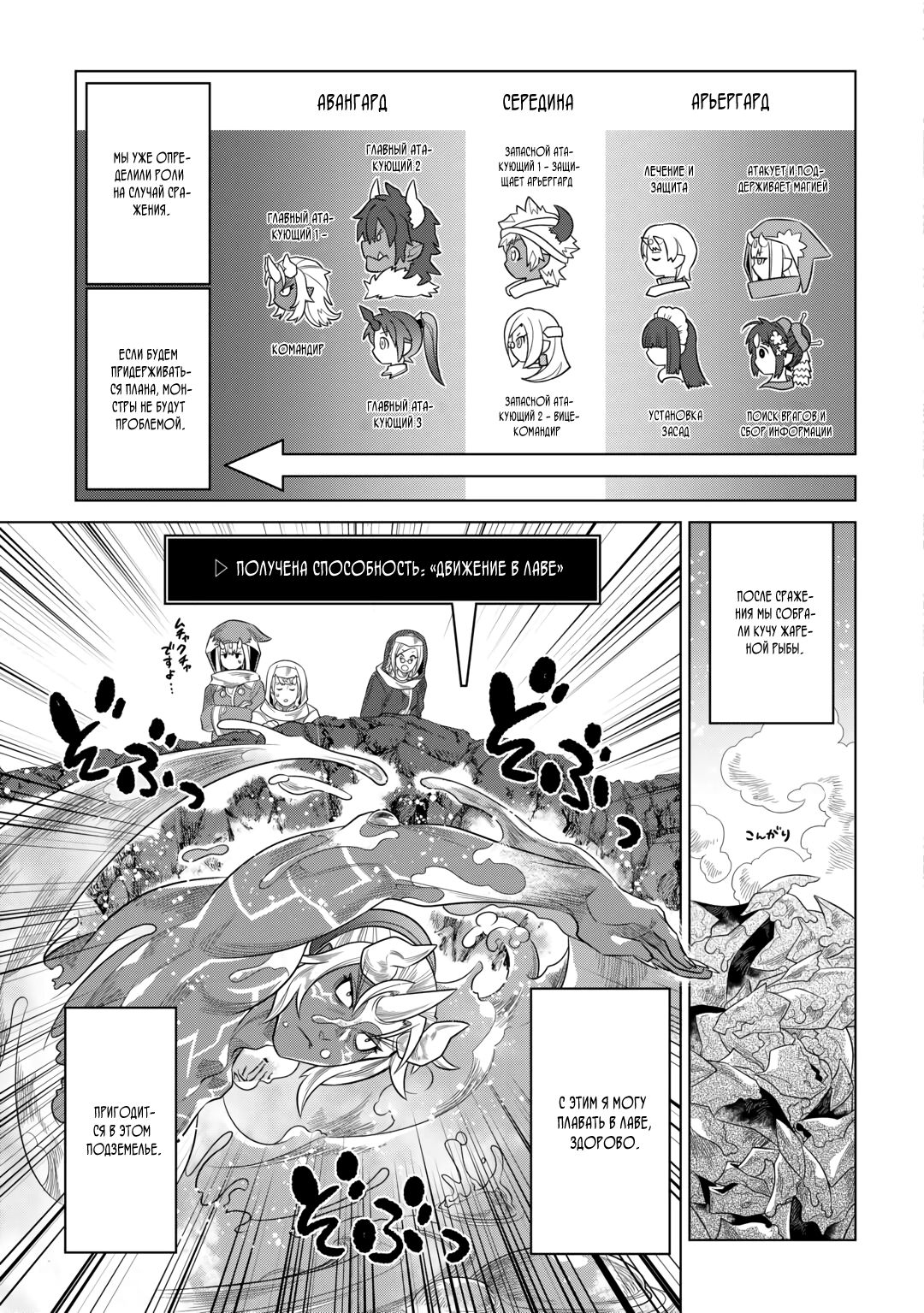 Read Перерождение Монстр RU Manga Online