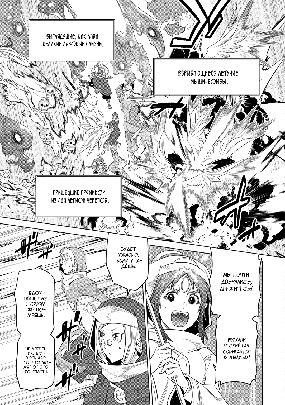 Read Перерождение Монстр RU Manga Online