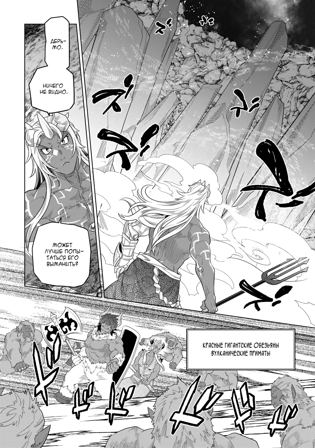 Read Перерождение Монстр RU Manga Online