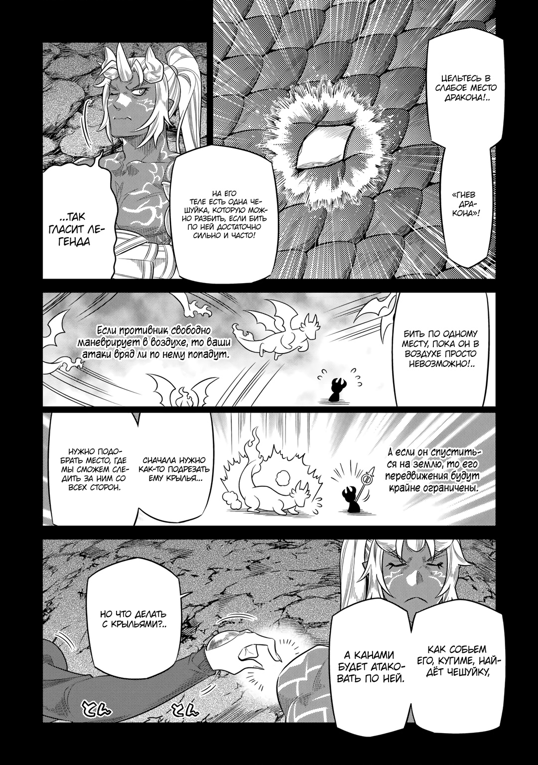 Read Перерождение Монстр RU Manga Online