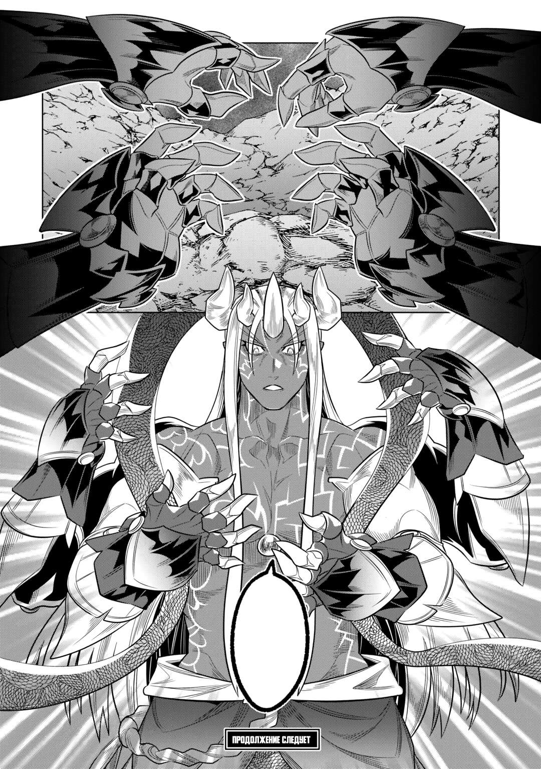 Read Перерождение Монстр RU Manga Online