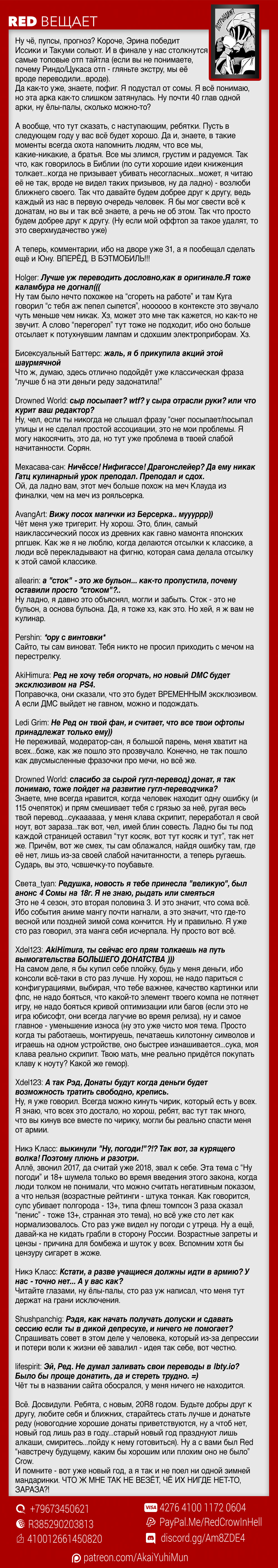 Read Повар-боец Сома RU Manga Online