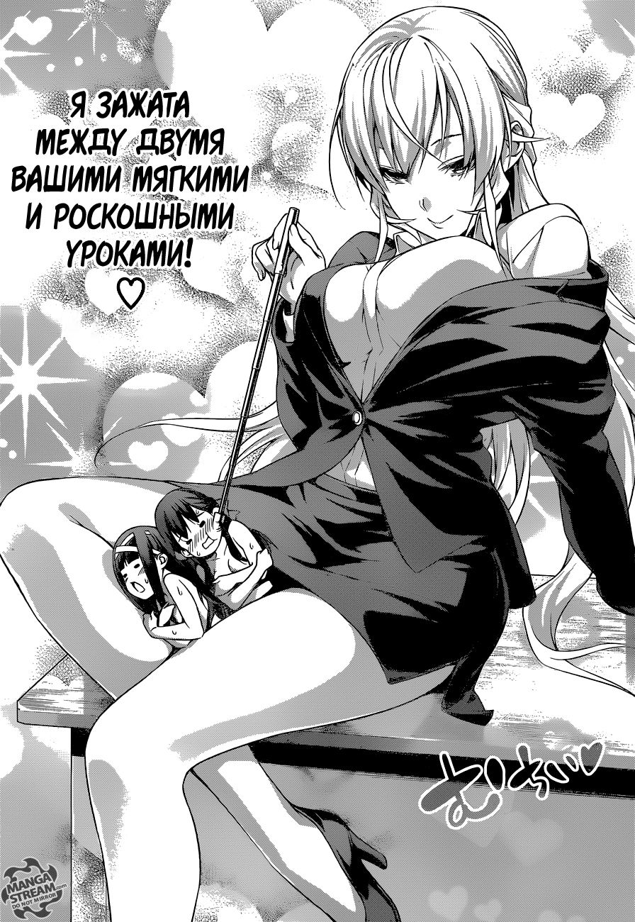 Read Повар-боец Сома RU Manga Online