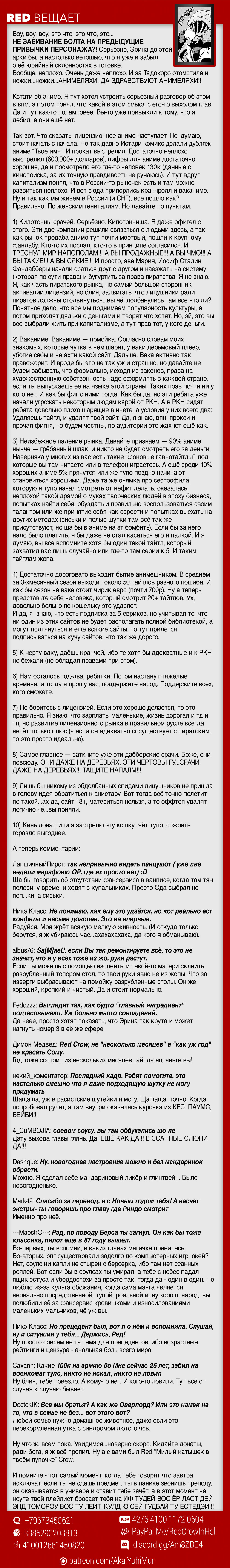 Read Повар-боец Сома RU Manga Online