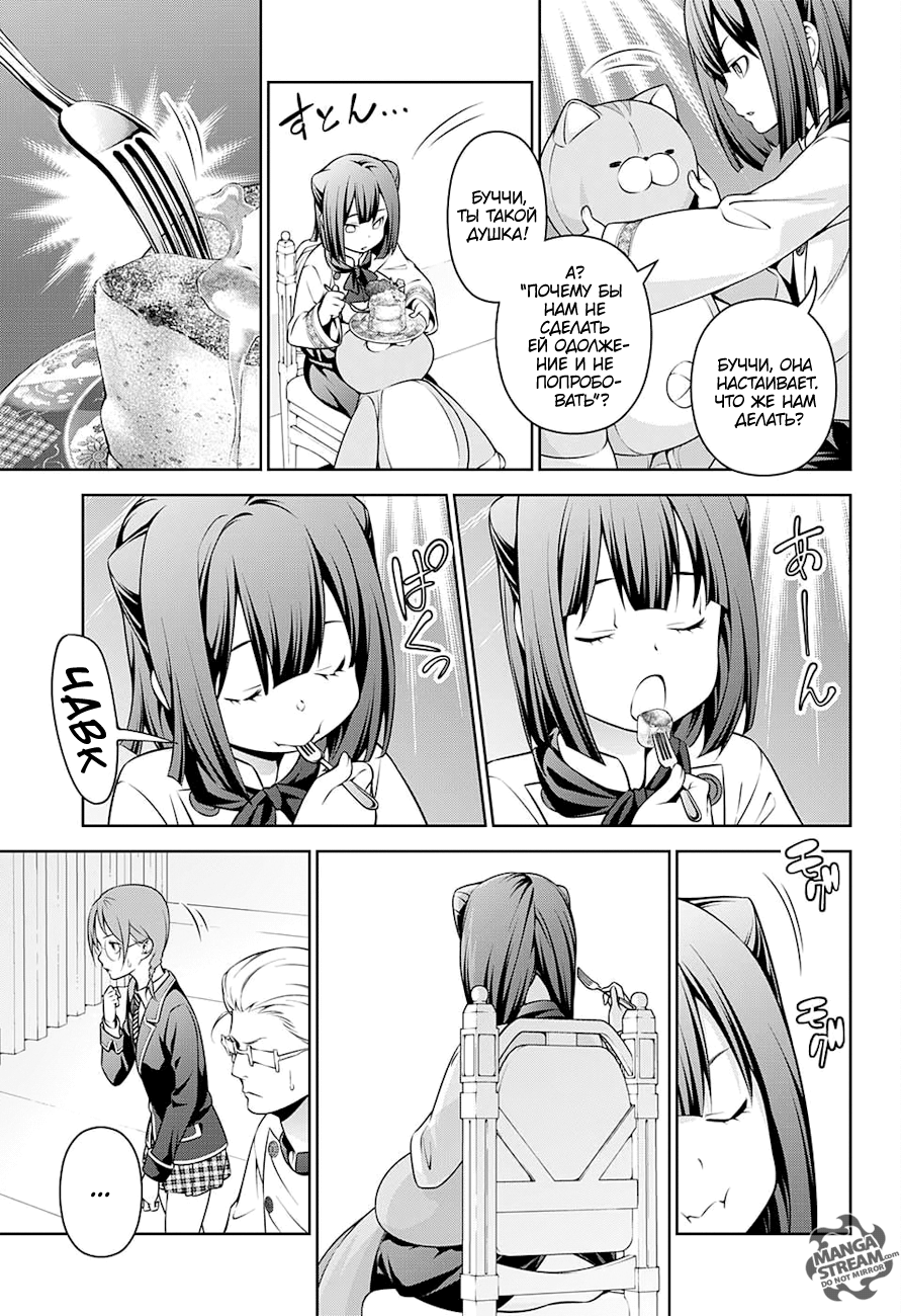 Read Повар-боец Сома RU Manga Online