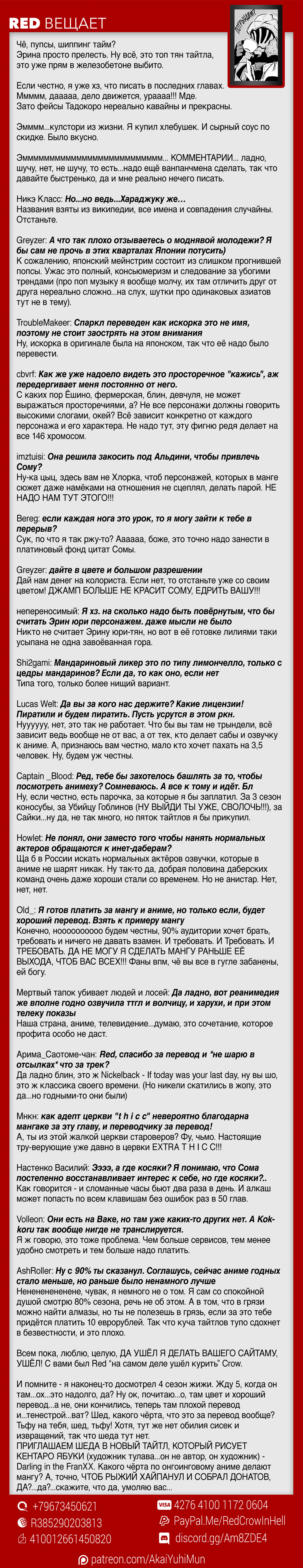 Read Повар-боец Сома RU Manga Online