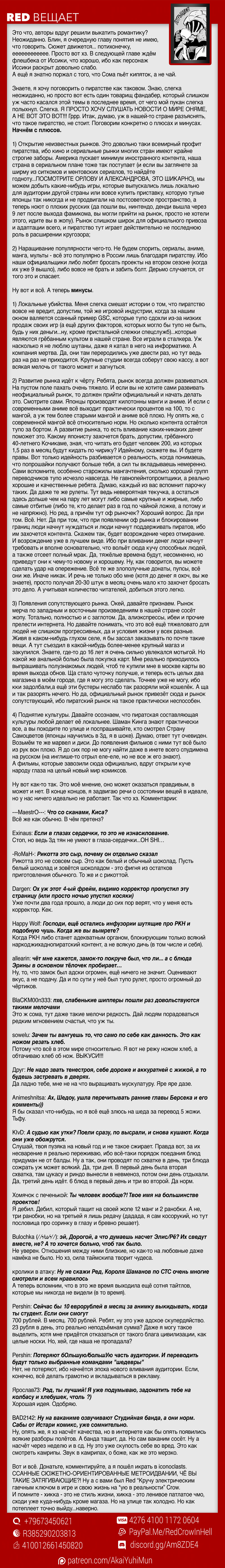 Read Повар-боец Сома RU Manga Online