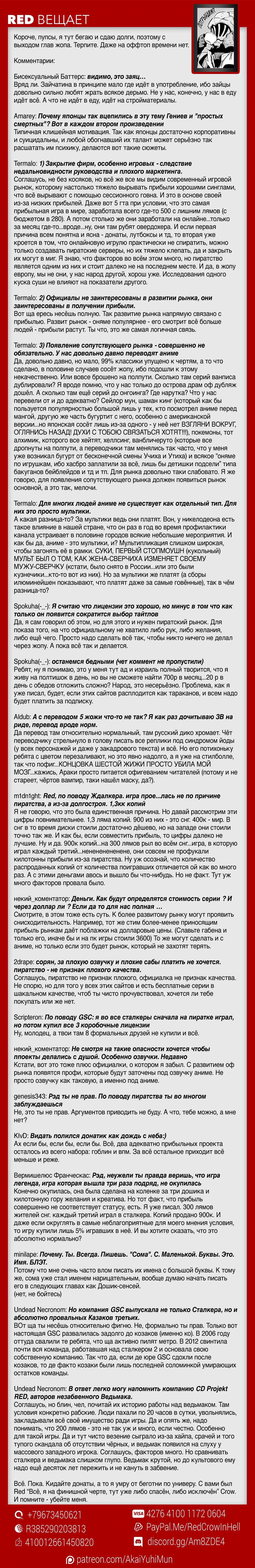 Read Повар-боец Сома RU Manga Online