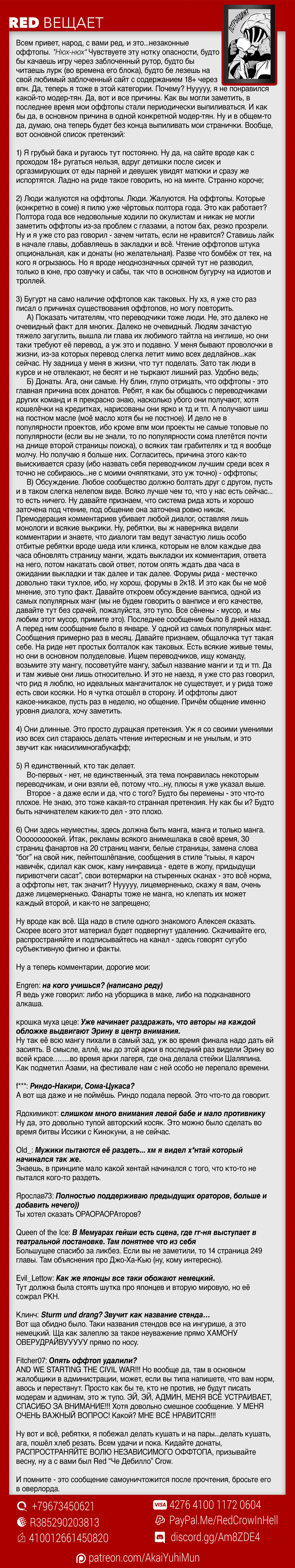 Read Повар-боец Сома RU Manga Online