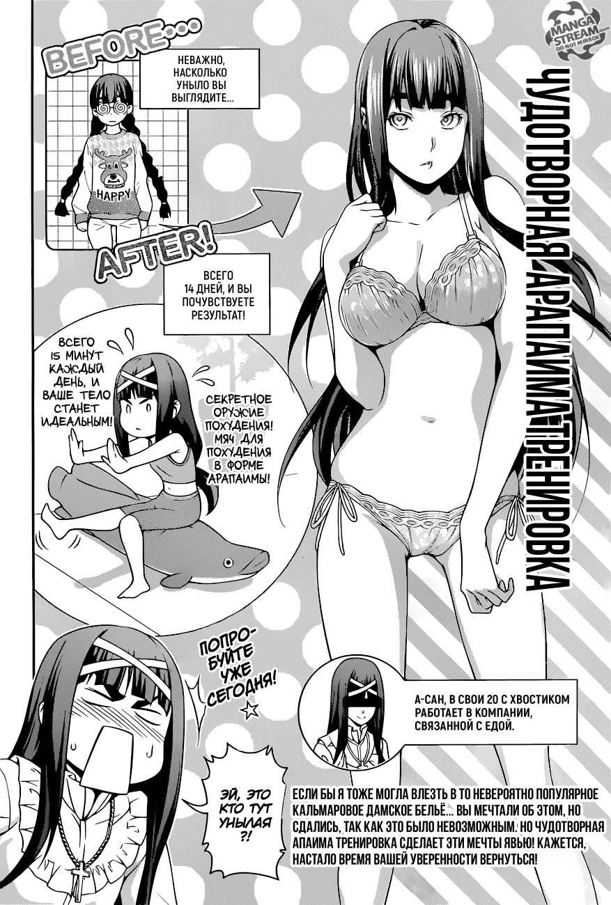 Read Повар-боец Сома RU Manga Online