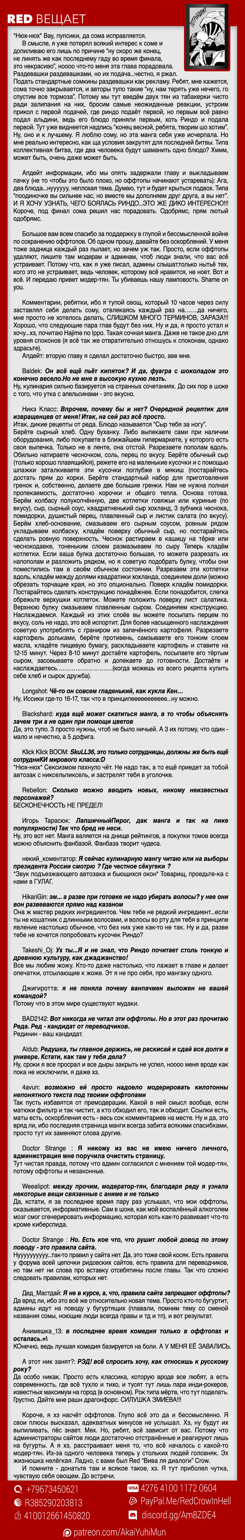 Read Повар-боец Сома RU Manga Online