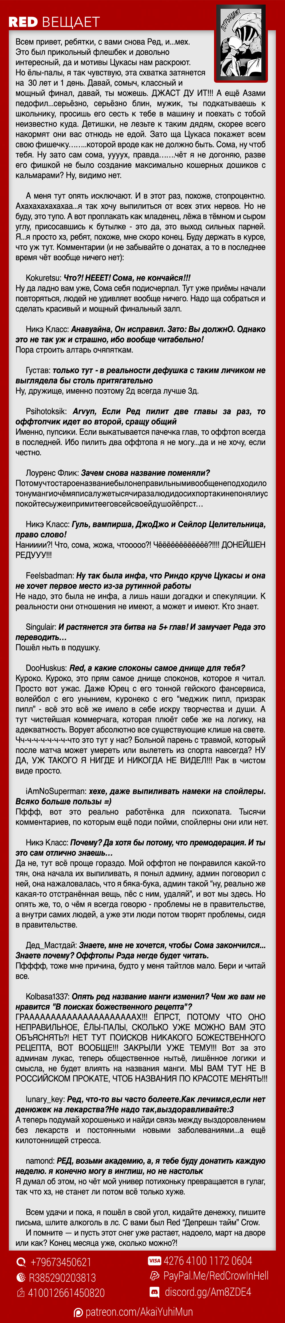 Read Повар-боец Сома RU Manga Online