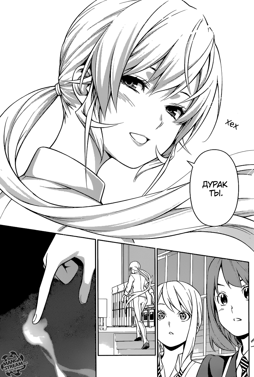 Read Повар-боец Сома RU Manga Online