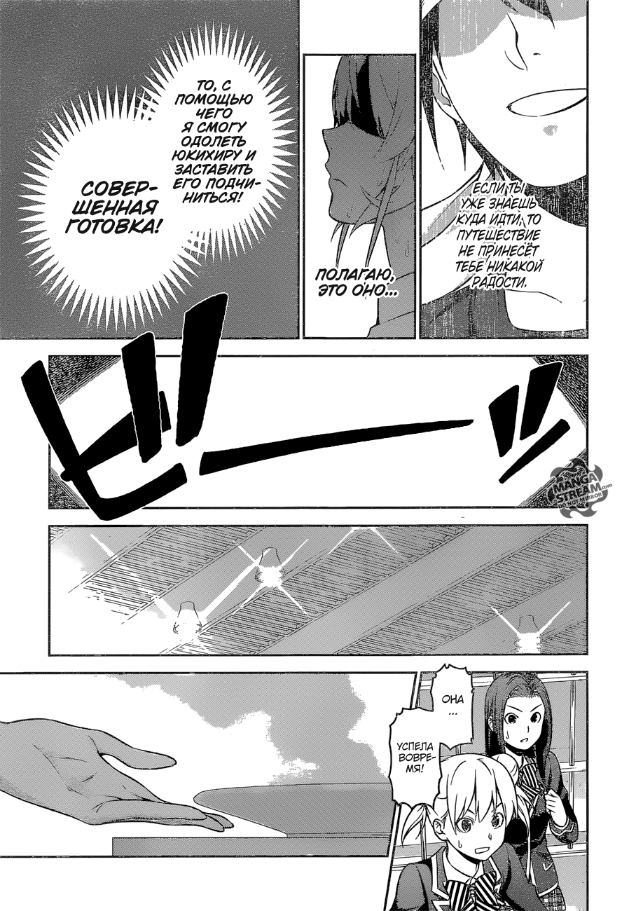 Read Повар-боец Сома RU Manga Online