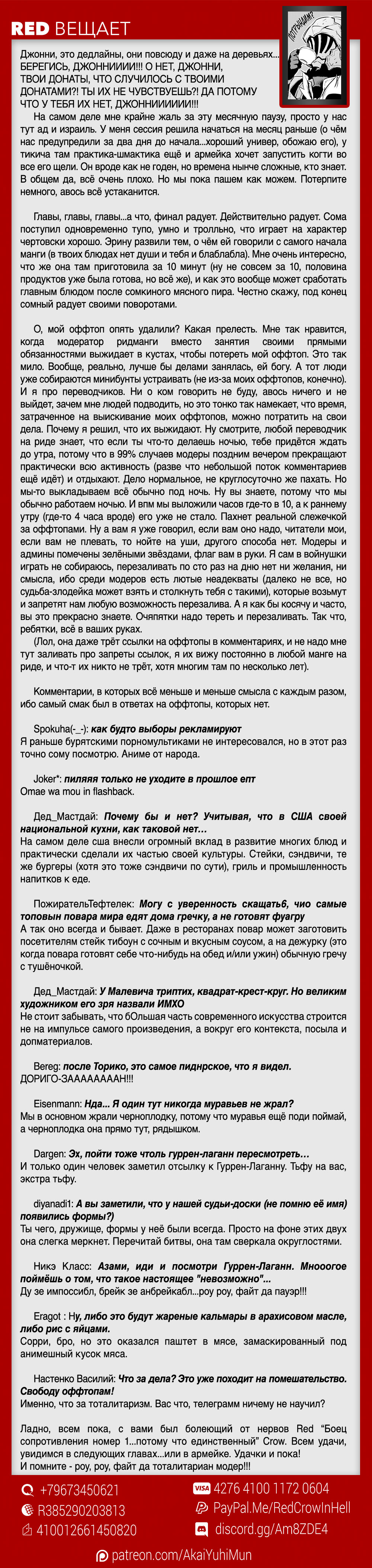 Read Повар-боец Сома RU Manga Online