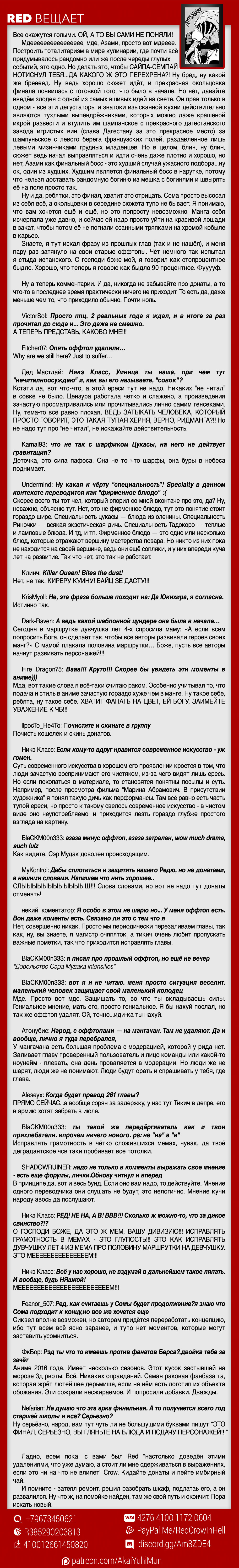 Read Повар-боец Сома RU Manga Online