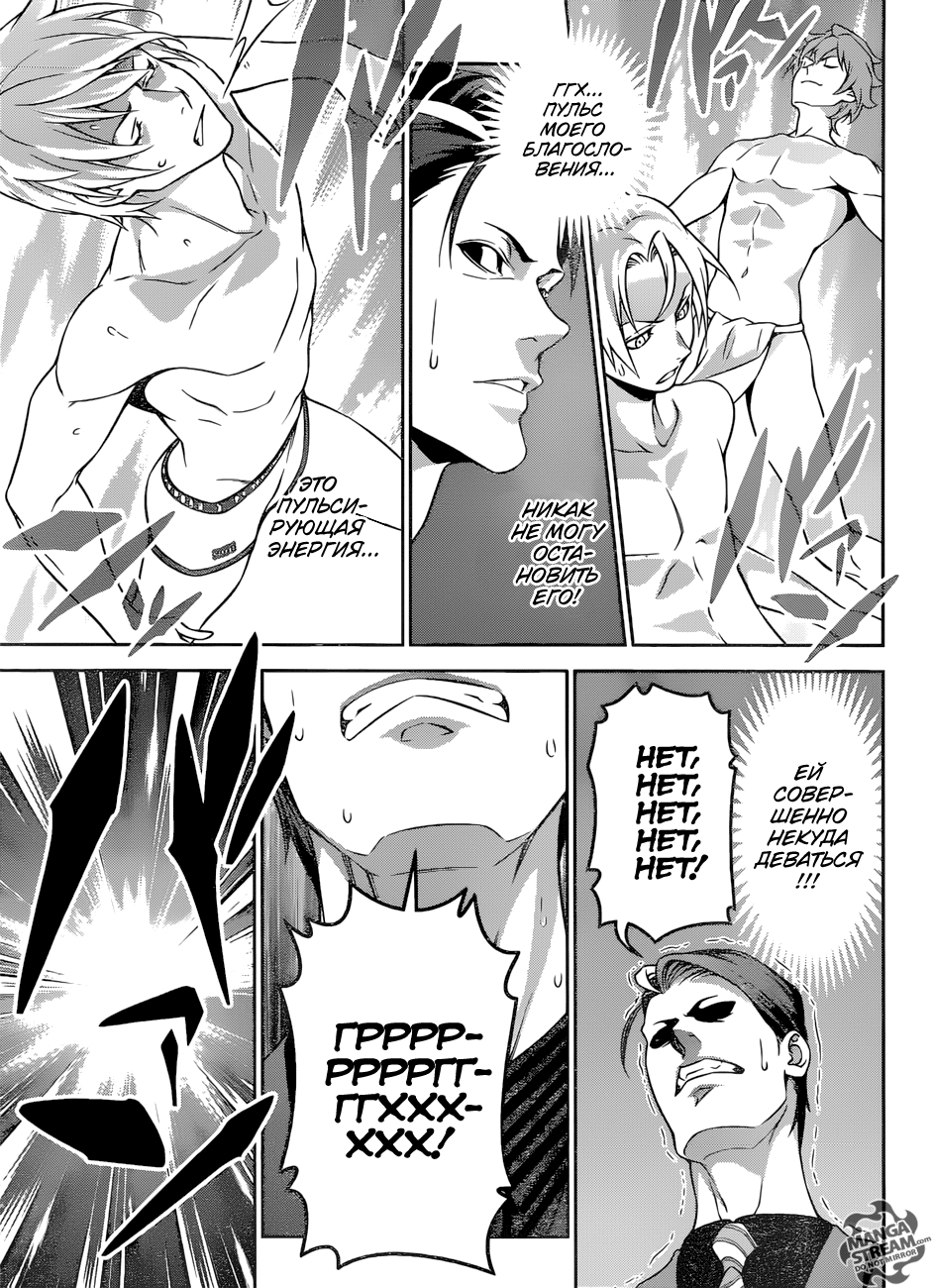 Read Повар-боец Сома RU Manga Online