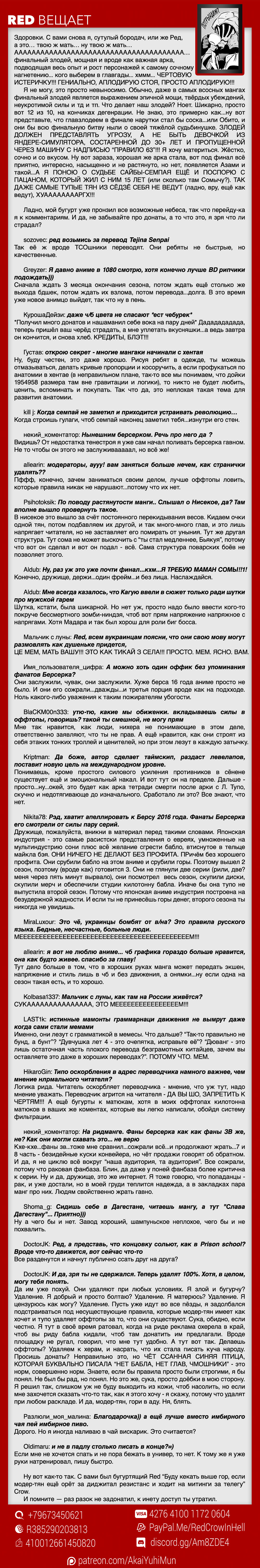 Read Повар-боец Сома RU Manga Online