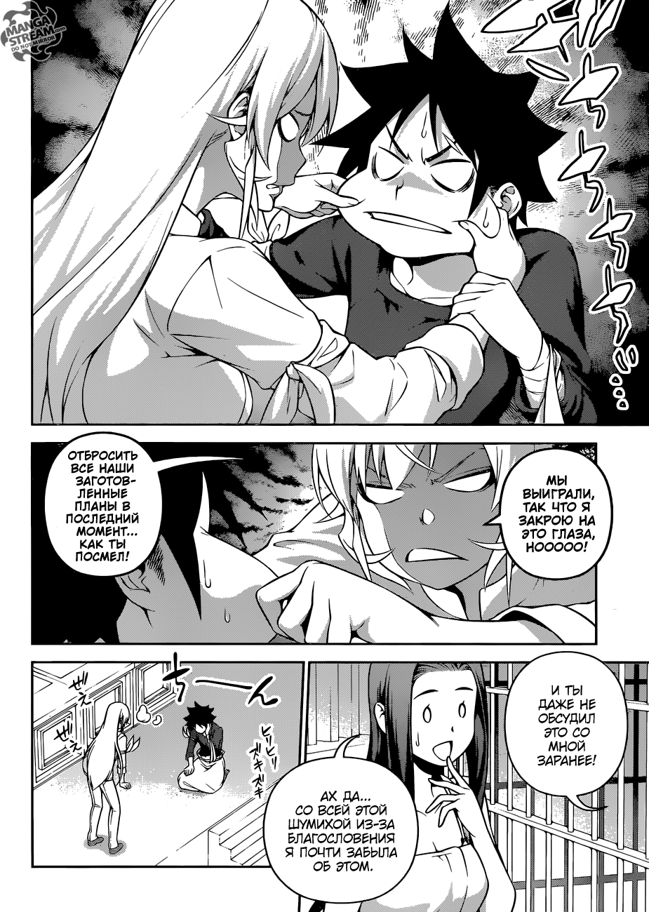 Read Повар-боец Сома RU Manga Online