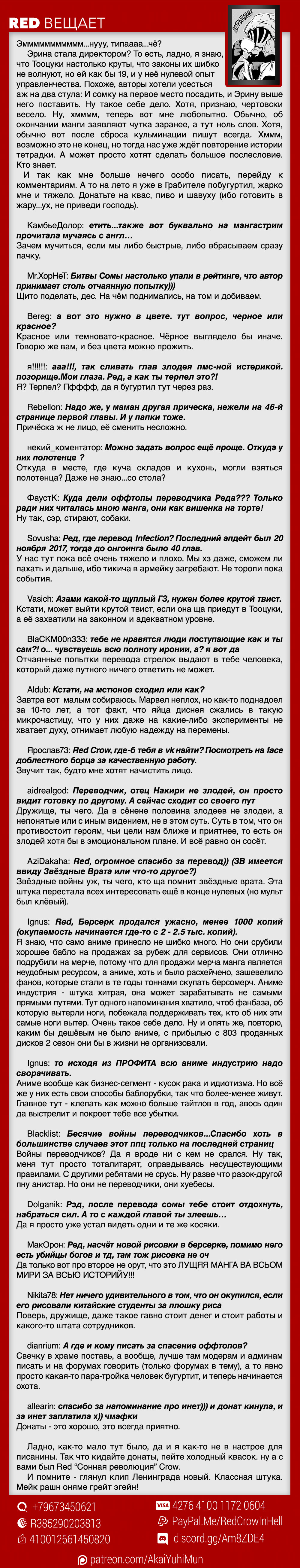 Read Повар-боец Сома RU Manga Online