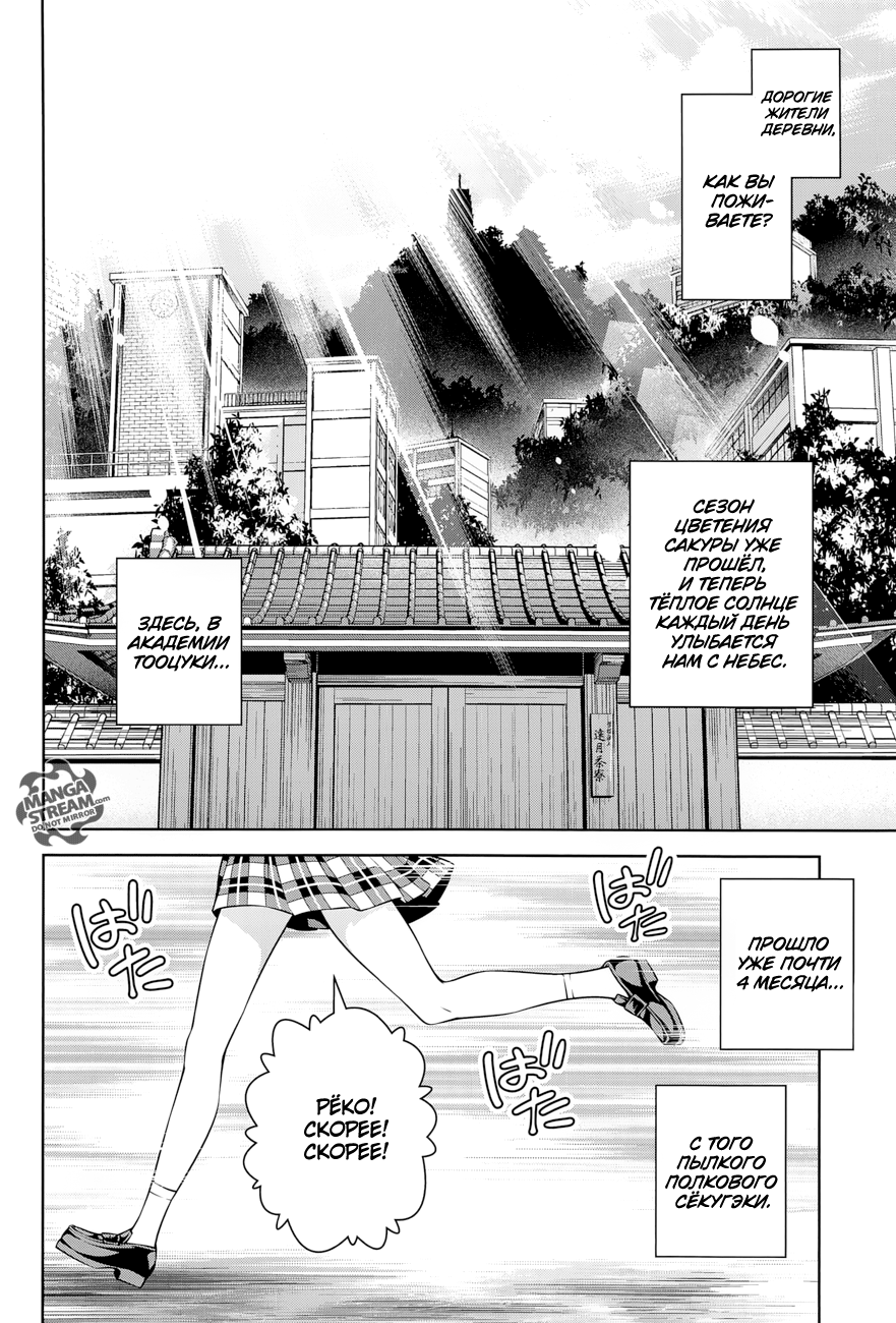 Read Повар-боец Сома RU Manga Online