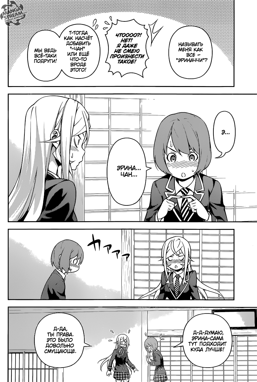 Read Повар-боец Сома RU Manga Online