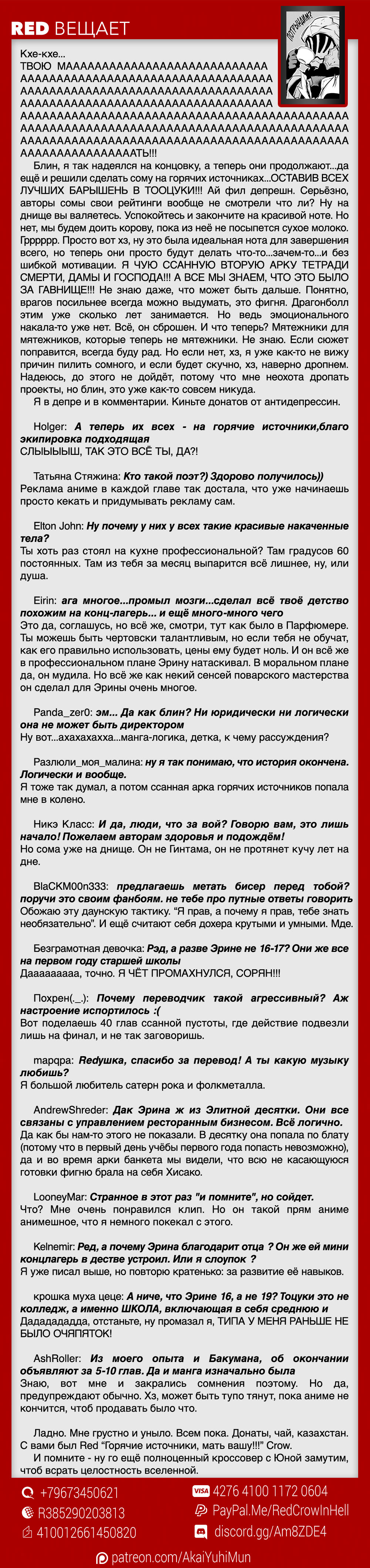 Read Повар-боец Сома RU Manga Online