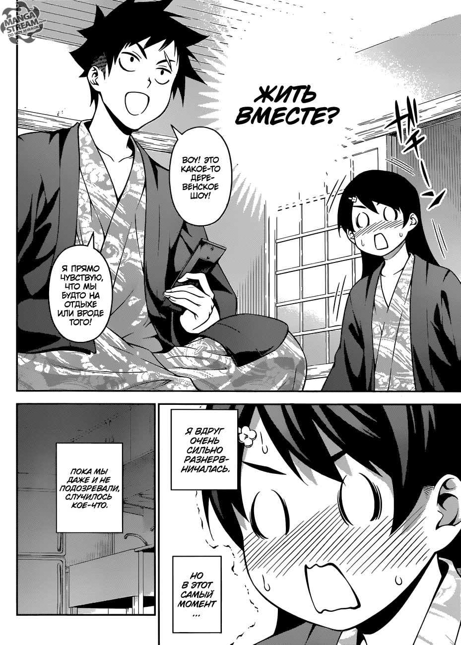 Read Повар-боец Сома RU Manga Online