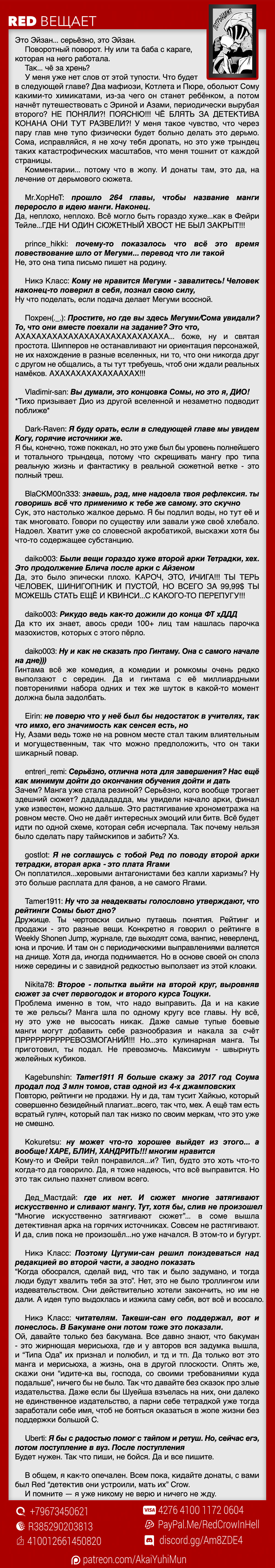 Read Повар-боец Сома RU Manga Online