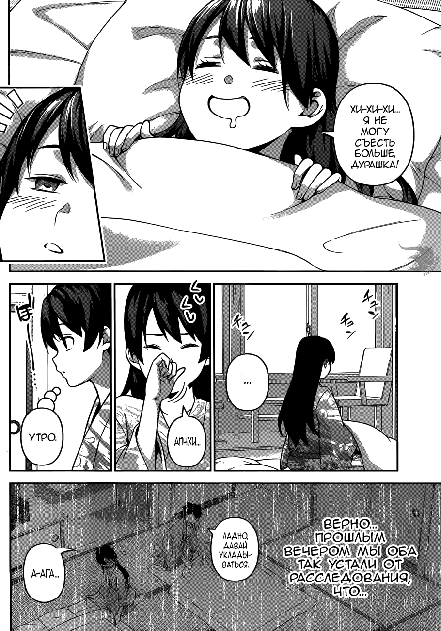 Read Повар-боец Сома RU Manga Online