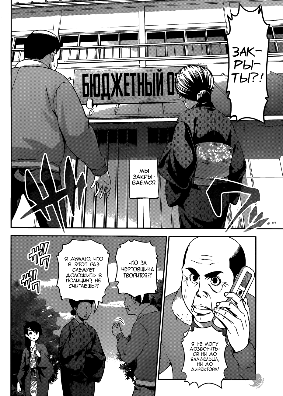 Read Повар-боец Сома RU Manga Online