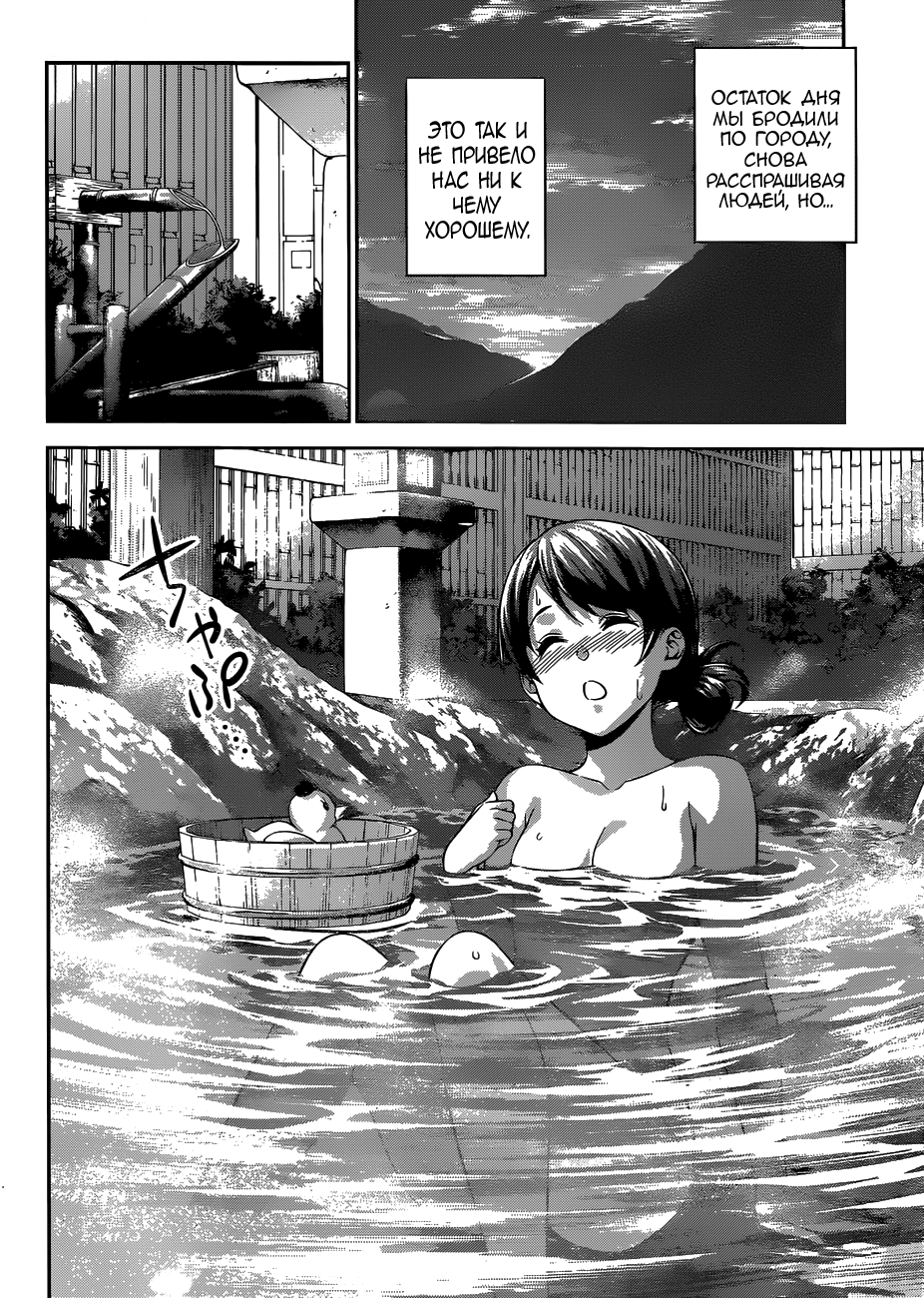 Read Повар-боец Сома RU Manga Online