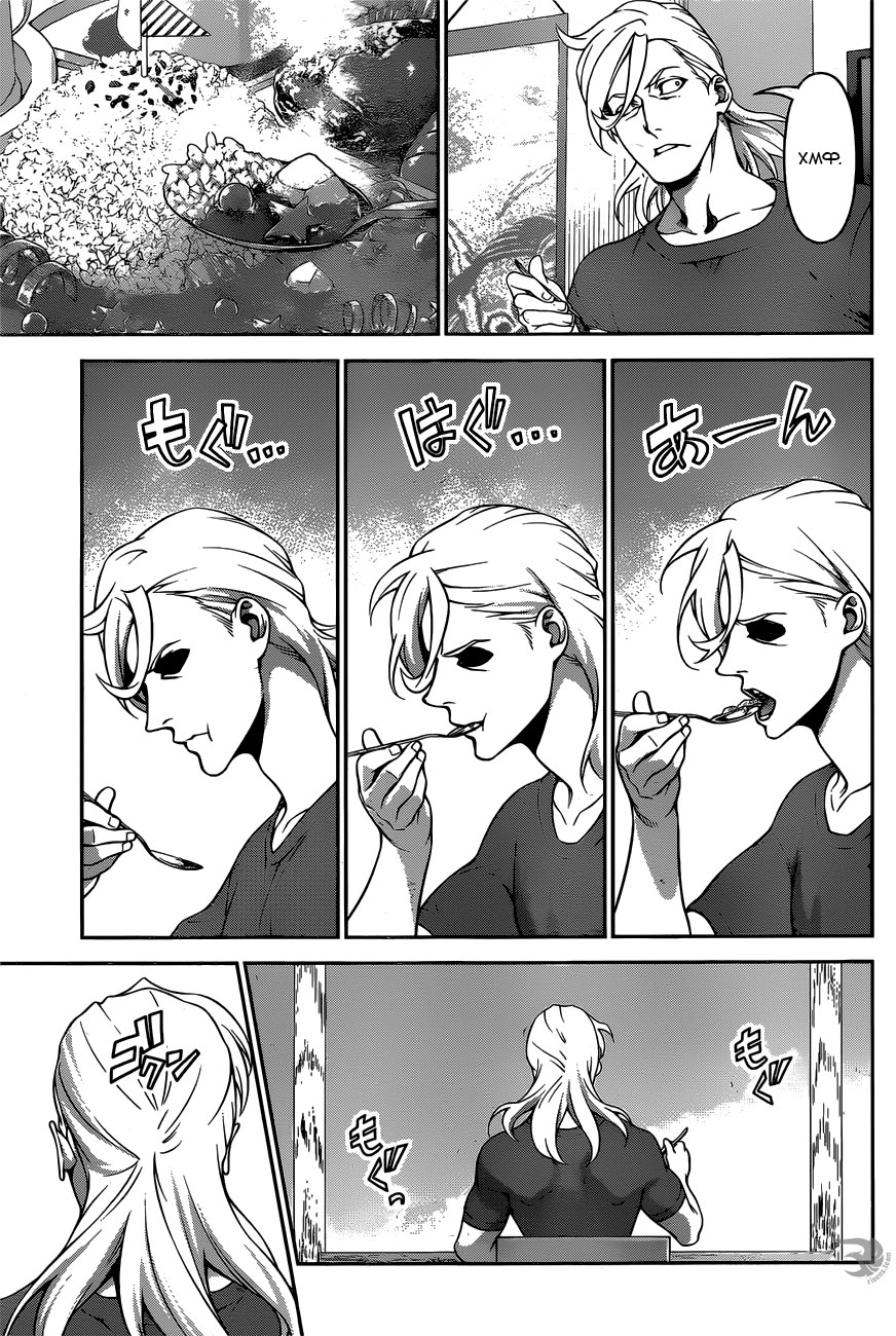 Read Повар-боец Сома RU Manga Online