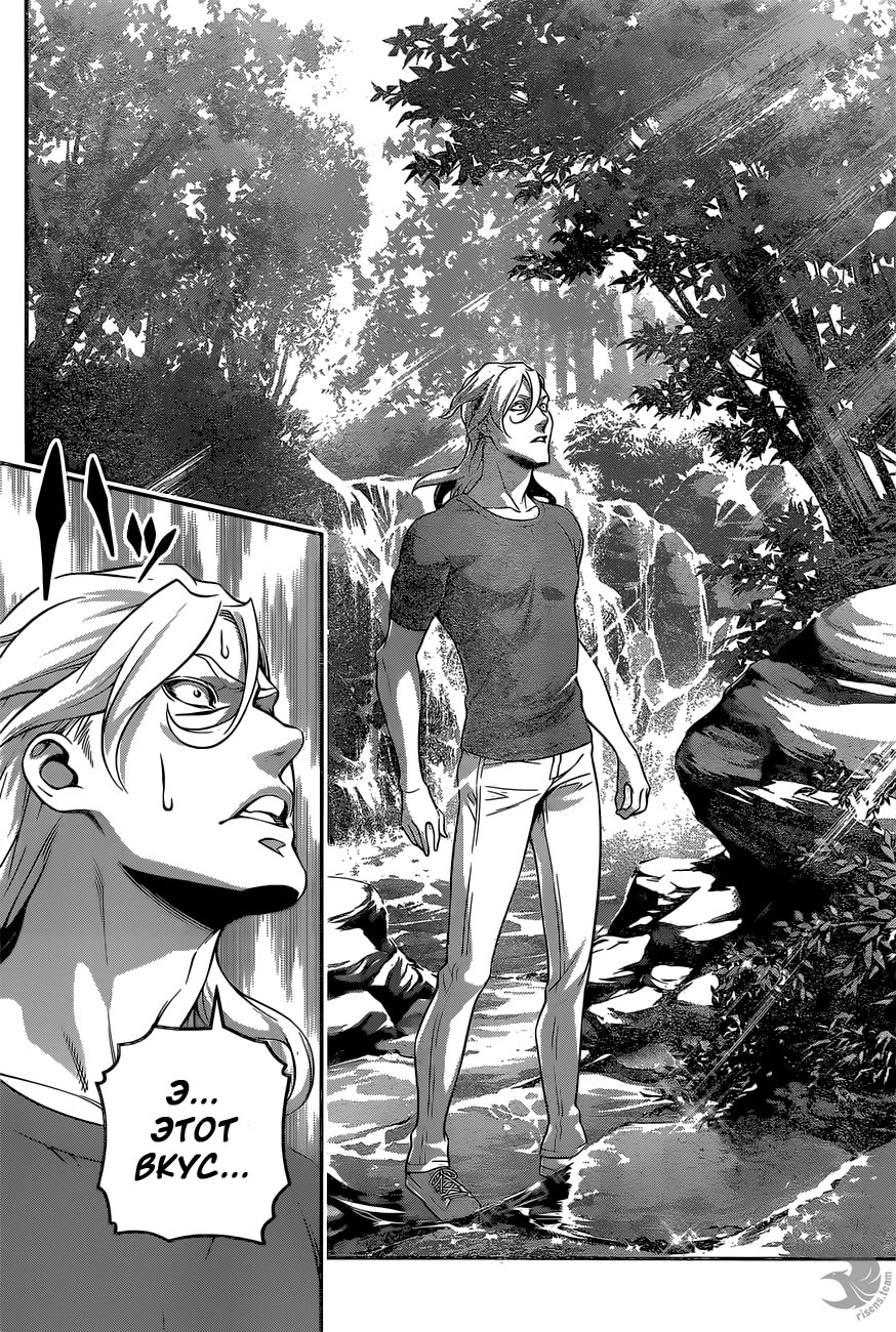 Read Повар-боец Сома RU Manga Online