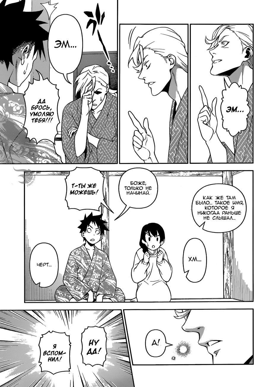 Read Повар-боец Сома RU Manga Online