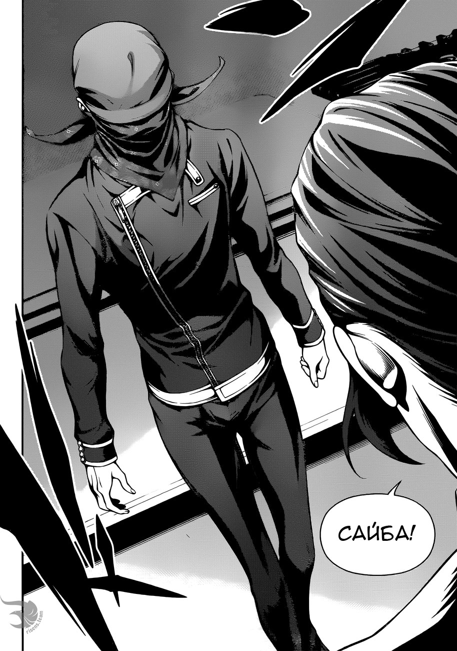 Read Повар-боец Сома RU Manga Online