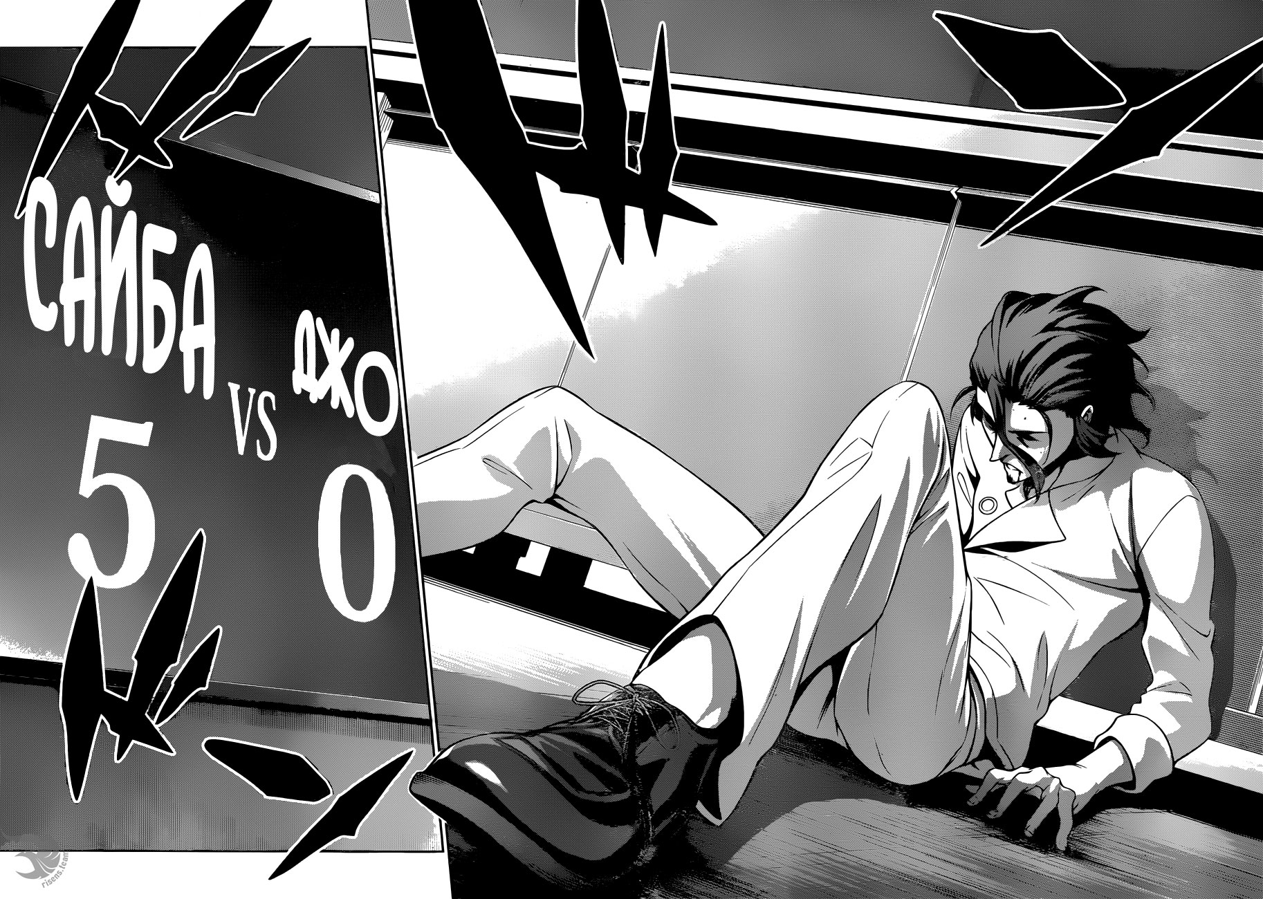 Read Повар-боец Сома RU Manga Online