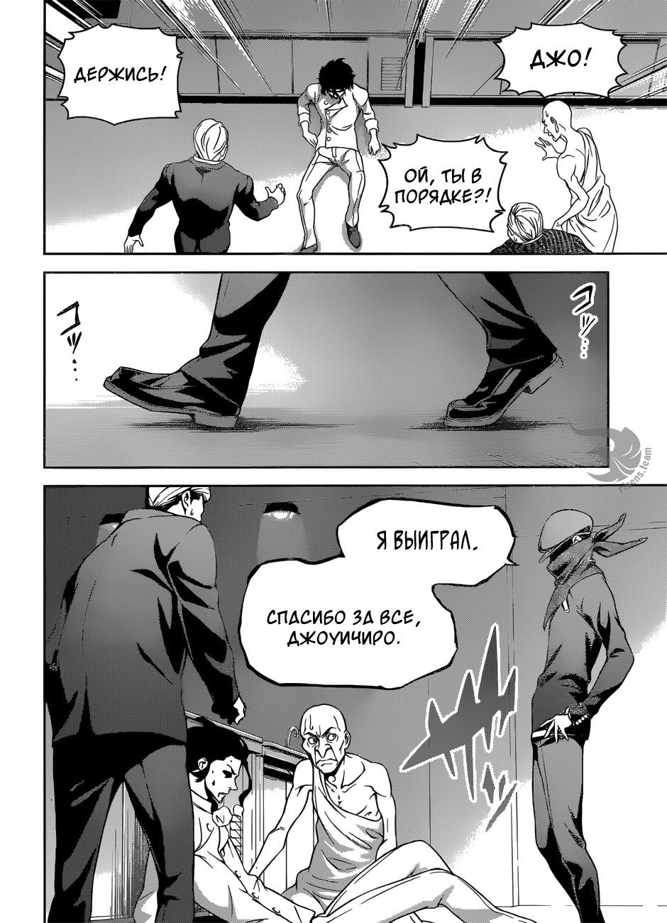 Read Повар-боец Сома RU Manga Online