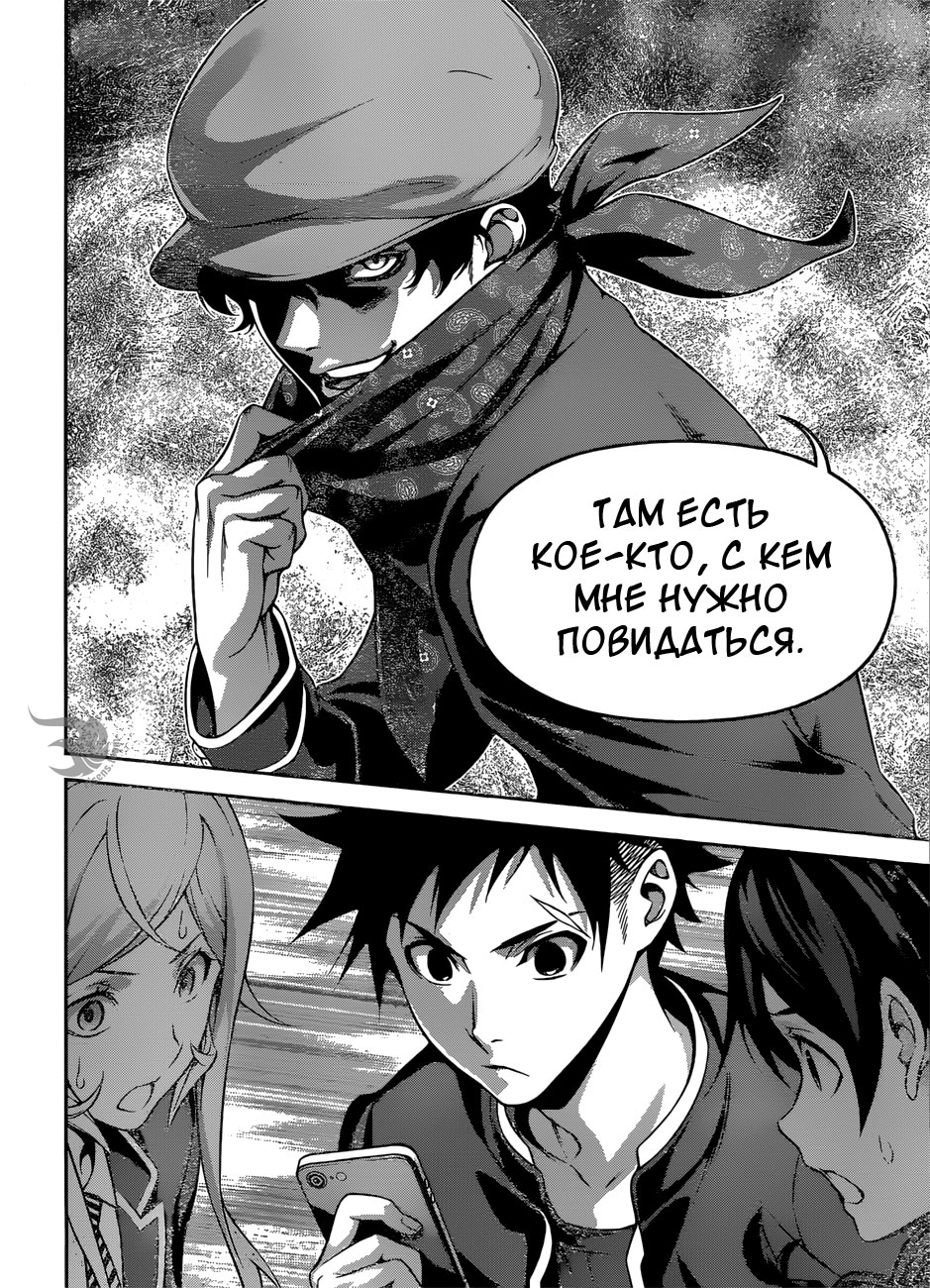 Read Повар-боец Сома RU Manga Online