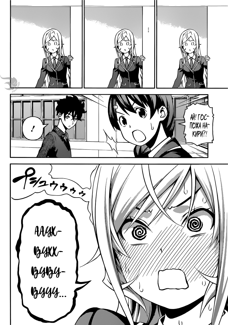 Read Повар-боец Сома RU Manga Online