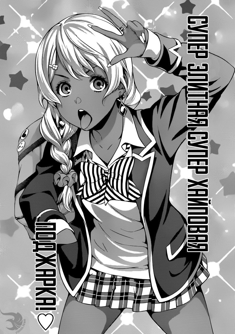 Read Повар-боец Сома RU Manga Online