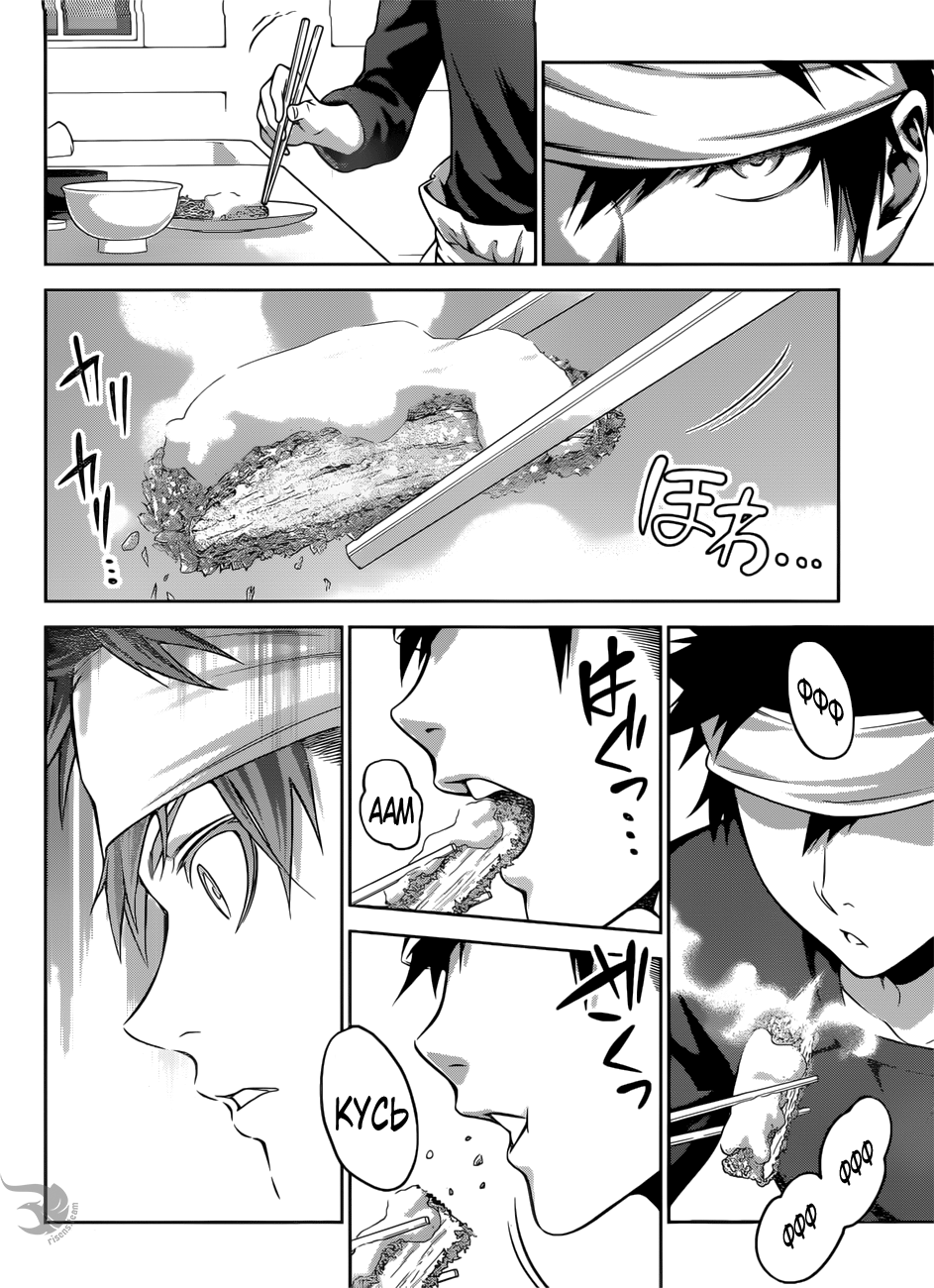 Read Повар-боец Сома RU Manga Online